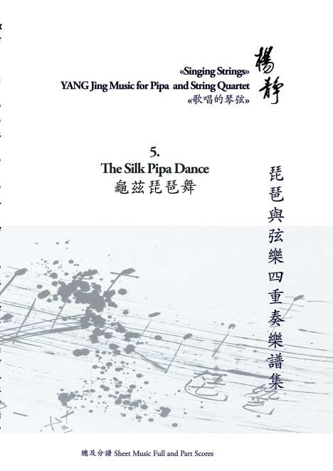Yang Jing: Book 5. The Silk Pipa Dance, Buch