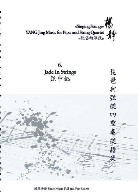 Yang Jing: Book 6. Jade In Strings, Buch