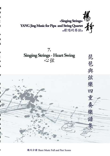 Yang Jing: Book 7. Singing Strings - Heart Swing, Buch