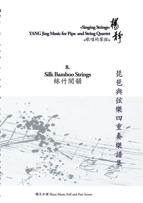 Yang Jing: Book 8. Silk Bamboo Strings, Buch