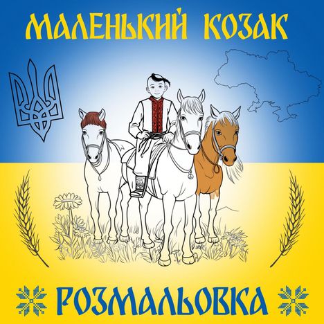 Denis Jdanoff: Kleiner Kosake - Malbuch in ukrainischer Sprache, Buch