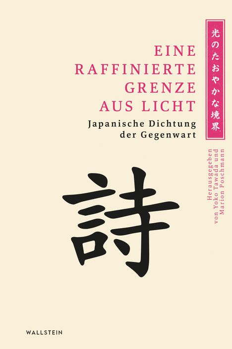 Eine raffinierte Grenze aus Licht, Buch