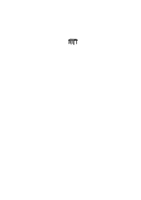 Sascha Büttner: Trashpavilion, Buch