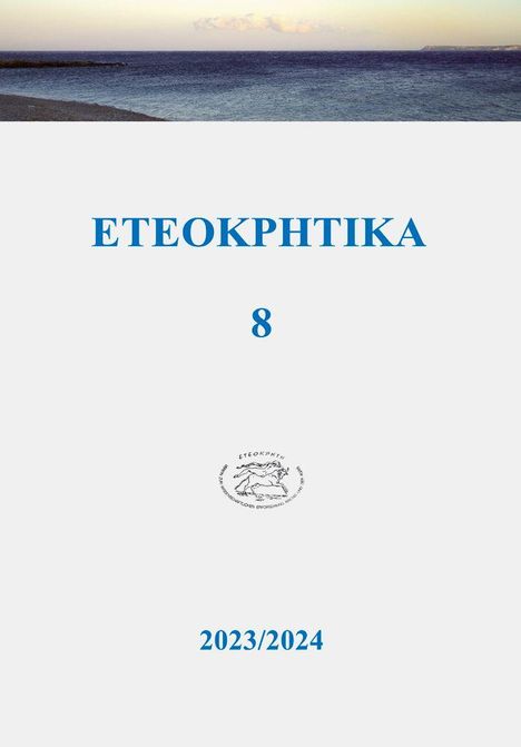 Eteokphtika 8, 2023/2024, Buch