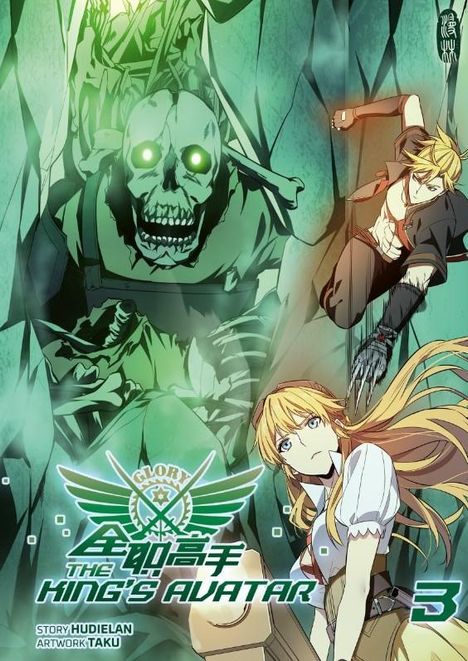 Hudielan: The King's Avatar - Band 3, Buch