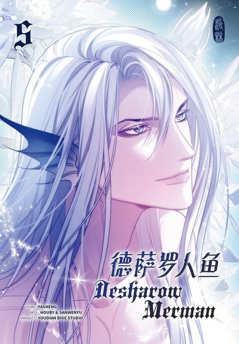 Yasheng: Desharow Merman 5, Buch