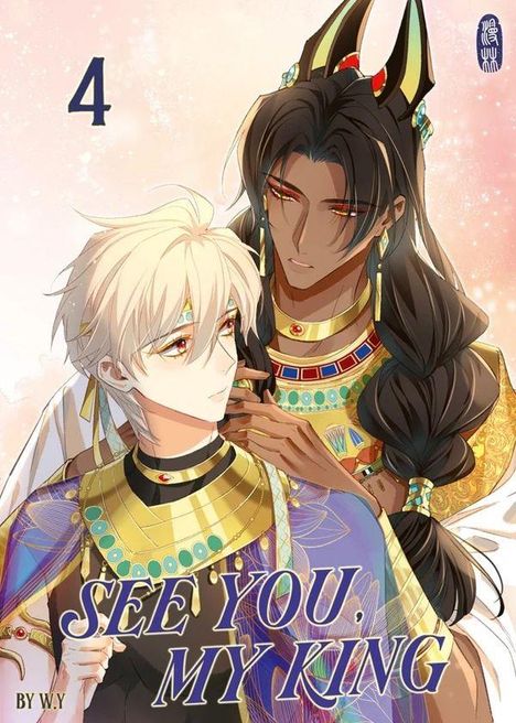 "SEE YOU, MY KING" und "4". Zwei Figuren in ägyptisch anmutender Kleidung, eine mit heller Haut, die andere mit dunkler Haut.