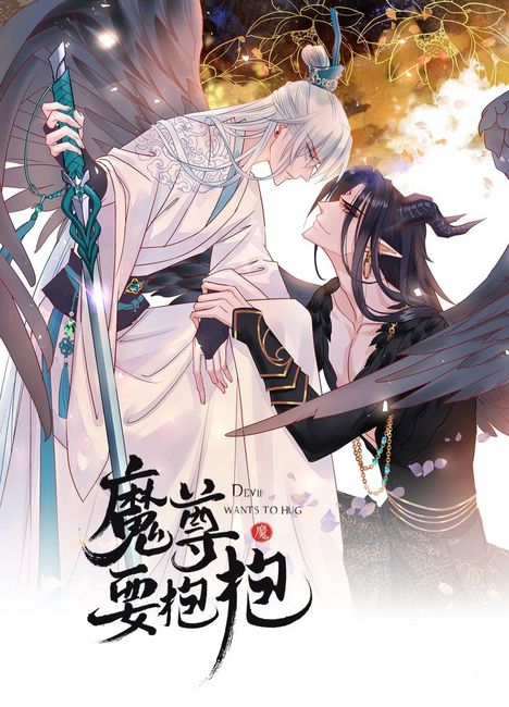 Chi Yu: Devil Wants to Hug - 1, Buch
