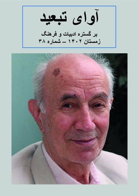 Seif Asad: Avaye Tabid, Buch