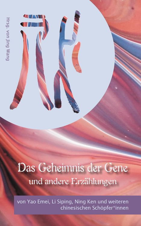 Emei Yao: Das Geheimnis der Gene und andere Erzählungen, Buch