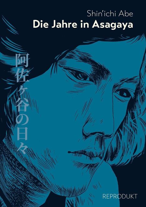 "Shin’ichi Abe. Die Jahre in Asagaya." Eine detaillierte blaue Illustration eines nachdenklichen Gesichts.