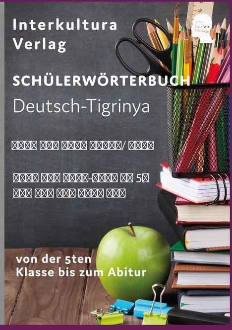 Schülerwörterbuch Deutsch-Tigrinya, Buch
