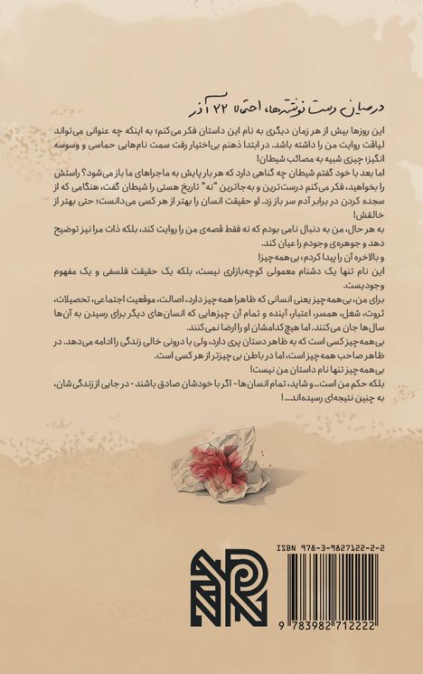 Persischer Text über Reflexionen und Wahrheiten. Unten blutiger zerknüllter Zettel, darunter ein Logo. Rechts Barcode.