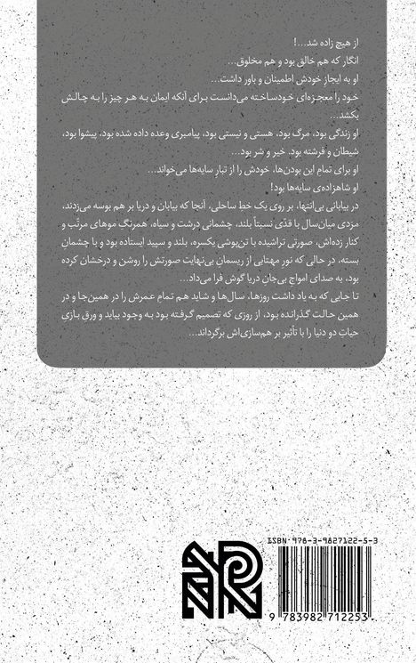 Ein Textblock in persischer Schrift auf grauem Hintergrund. Unten rechts befindet sich ein stilisiertes Logo.