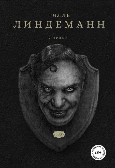 Till Lindemann: Sto. Lirika, Buch
