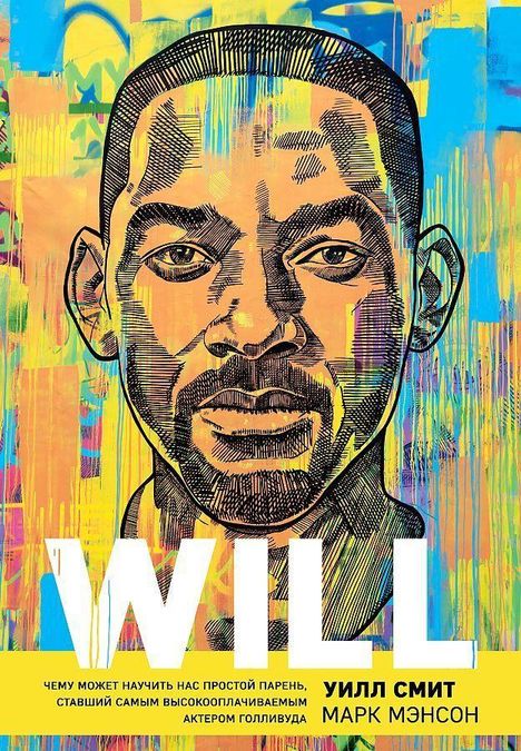 Will Smith: Will. Chemu mozhet nauchit' nas prostoj paren', stavshij samym vysokooplachivaemym akterom Gollivuda, Buch