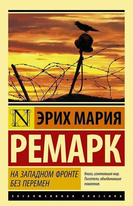 Erich Maria Remarque: Na Zapadnom fronte bez peremen, Buch