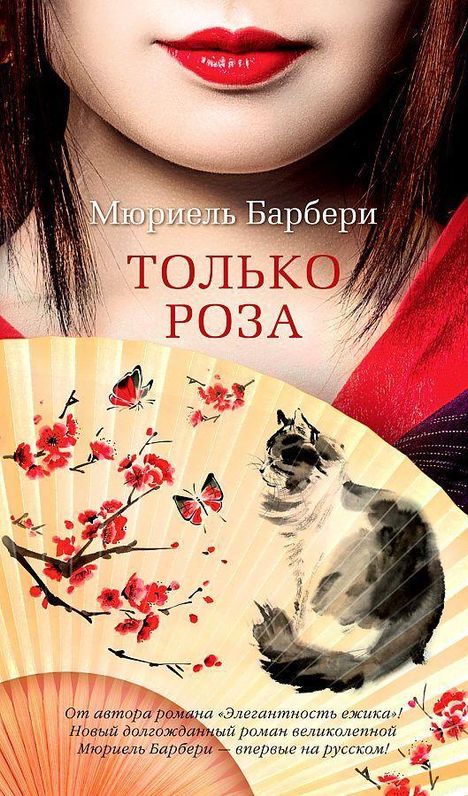 Muriel Barbery: Tolko roza, Buch