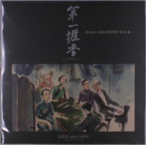 Ryuichi Sakamoto (1952-2023): Love After Love, LP