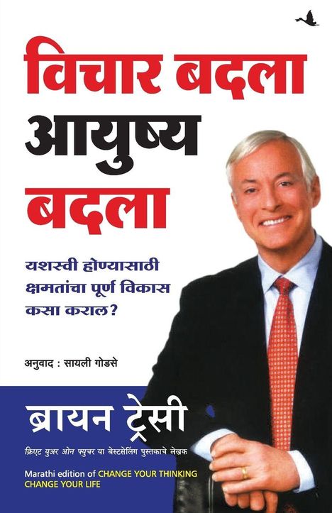 Text auf Marathi in großen Buchstaben und ein Porträt eines älteren Mannes im Anzug mit roter Krawatte.