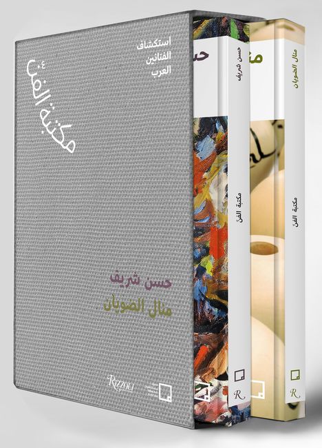 Christine Macel: Manal Aldowayan, Hassan Sharif (Arabic), Diverse