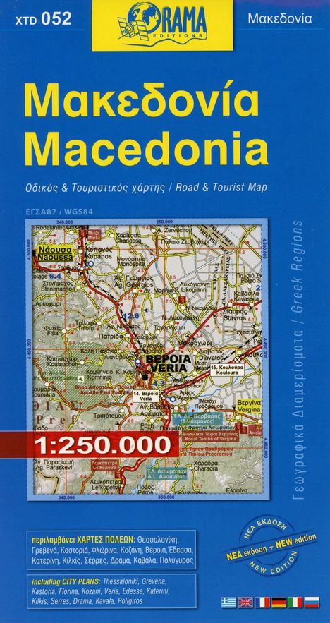 Macedonia 1 : 250 000, Karten