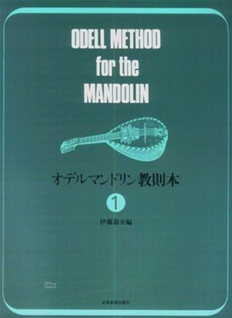 Herbert F. Odell: Mandolin Method, Noten