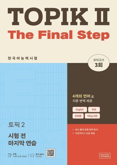 TOPIK II, The Final Step. Mock-Test 3 Mal. In 4 Sprachen: Englisch, Chinesisch, Japanisch, Vietnamesisch.