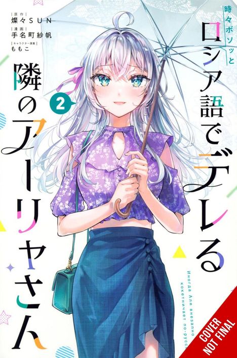 Text: "ロシア語でデレる隣のアーリャさん" und "2". Eine Anime-Figur mit langen, weißen Haaren und einem Regenschirm.