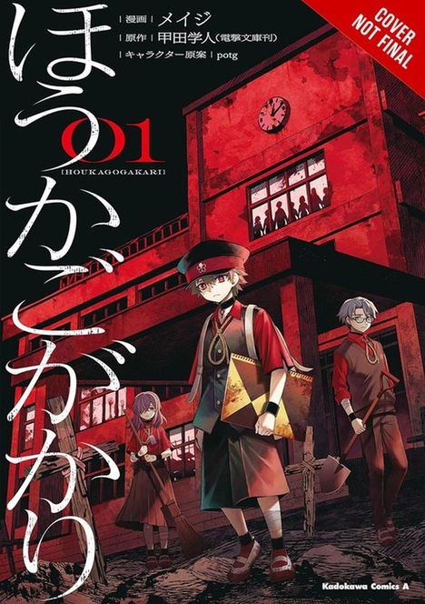Cover Not Final. Manga-Titel: "ほうかごがかり 01". Illustration: Drei Figuren vor einem roten Schulgebäude.