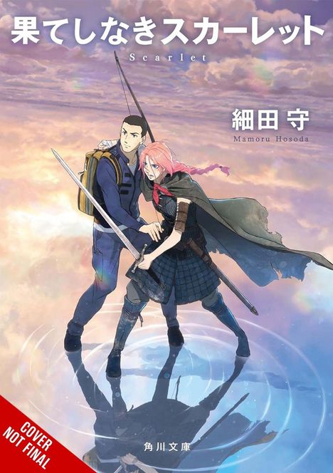 Text: „Scarlet“, „Mamoru Hosoda“. Illustration zweier Personen mit Schwertern, rosa Himmel im Hintergrund.