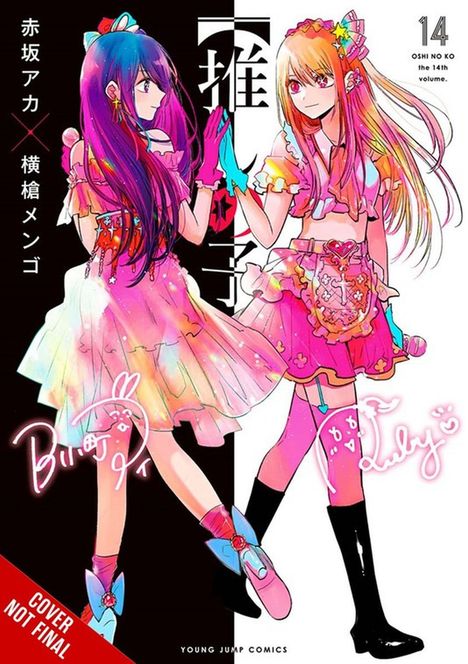 Text: "14 OSHI NO KO the 14th volume." Zwei Mädchen in bunten Kleidern stehen Rücken an Rücken. Illustration.