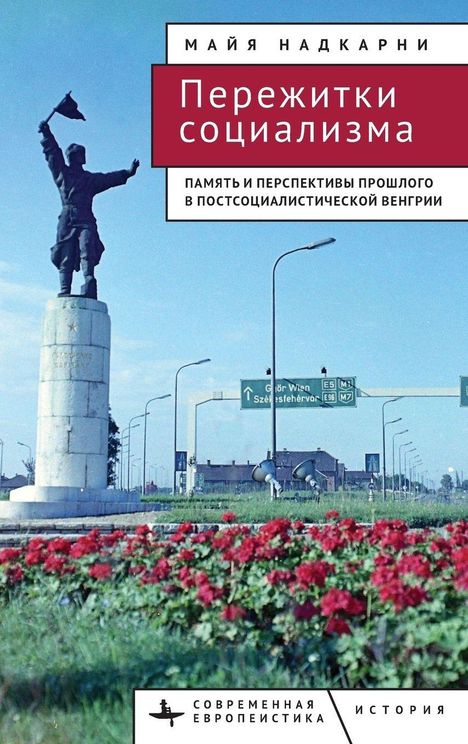 Maya Nadkarni: Remains of Socialism, Buch