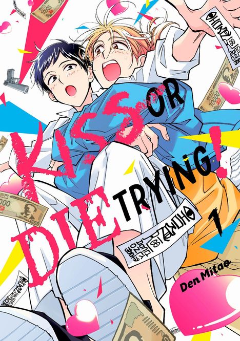"Kiss or Die Trying! 1" von Den Mito. Zwei fröhliche Anime-Charaktere mit bunten Banknoten und Herzen um sie herum.