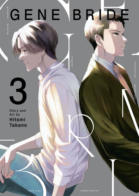 "GENE BRIDE", "3", "Story and Art by Hitomi Takano". Zwei Männer, einer mit Brille, in nachdenklicher Pose.