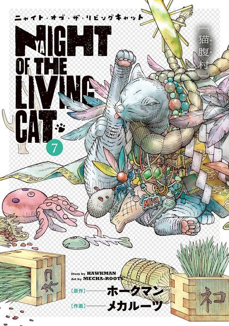 Titel: "Night of the Living Cat". Illustration einer verzierten Katze mit bunten Federn und Anhängern.