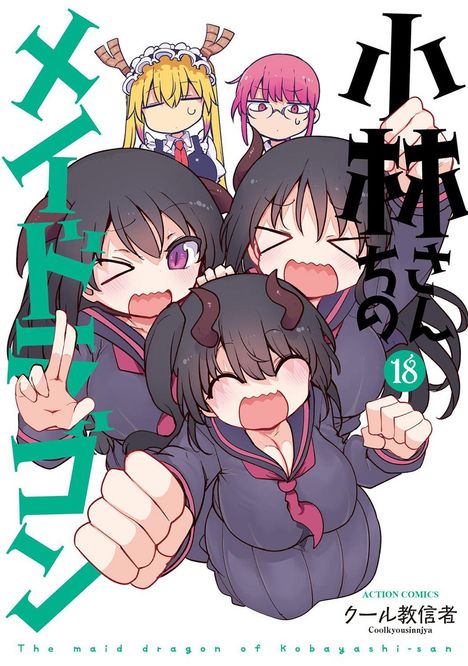 Japanischer Manga-Stil mit mehreren Figuren, Comic-Elemente. 18 in einem Kreis. Begeisterte Gesichter im Vordergrund.
