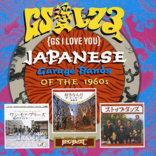 Va-G.S. I Love You: G.S. I Love You-Japanes (CD)
