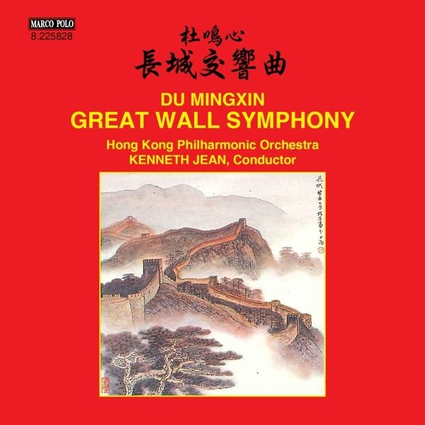 Du Mingxin: Symphonie "The Great Wall" (CD)