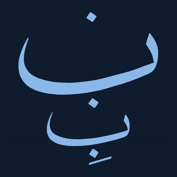 Chora(S)San Time-Court Mirage (CC Hennix): Blues Alif Mam ... (2 LPs)