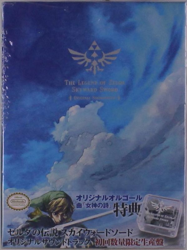 Soundtrack: The Legend Of Zelda: Skyward Sword (Limi... (5 CDs und ...