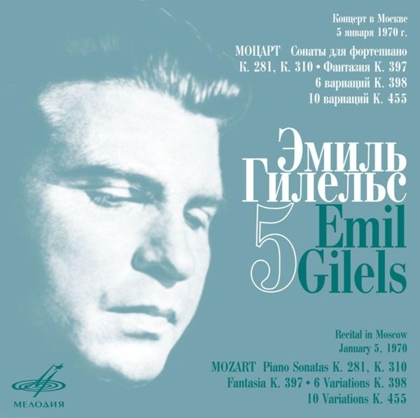 Emil Gilels Edition Vol.5 (CD)