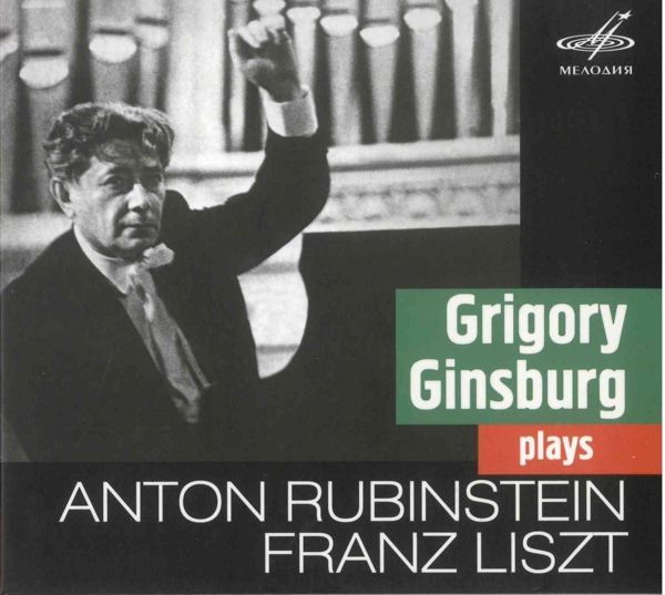 Anton Rubinstein: Klavierkonzert Nr.4 d-moll op.70 (CD)