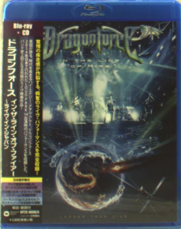 DragonForce: In The Line Of Fire...Large... (1 Blu-ray Disc und 1 CD)