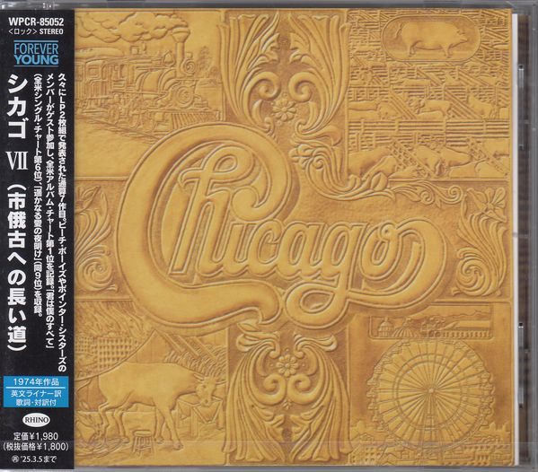 Chicago: Chicago VII (CD)