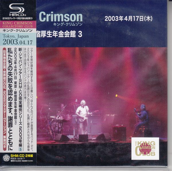 King Crimson: April 17, 2003 At Shinjuku Kosei Nenkin Kaik... (2 CDs)