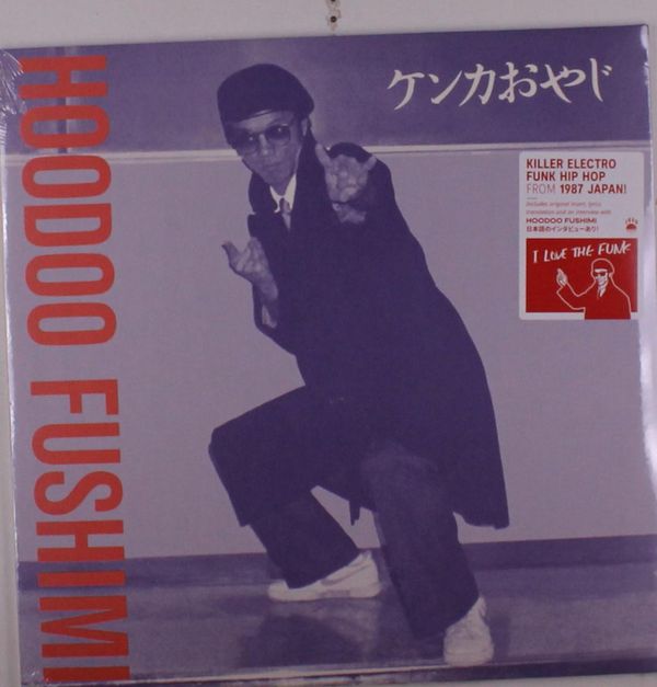 Hoodoo Fushimi: Kenka Oyaji (Vinyl-LP)