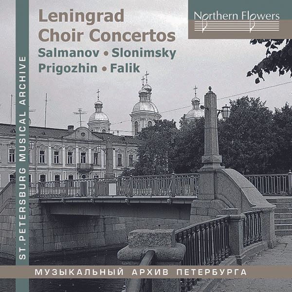 Leningrad Choir Concertos (CD)