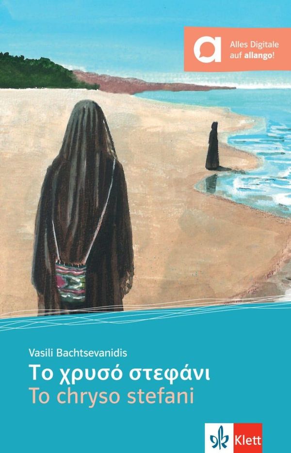 To chryso stefani - Vasili Bachtsevanidis (Buch)