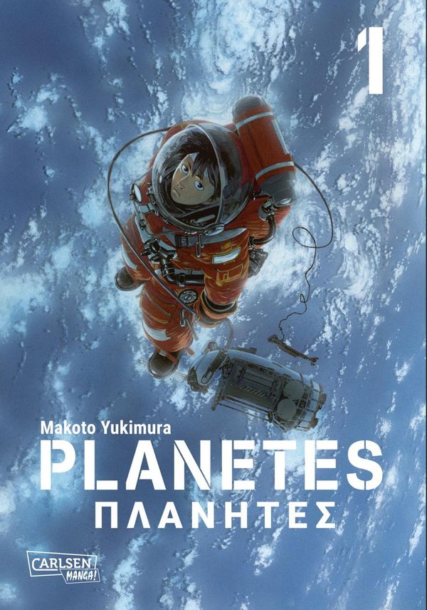 Planetes Perfect Edition 1 - Makoto Yukimura (Buch)
